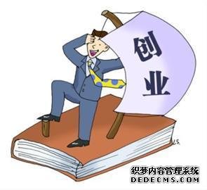 互联网创业 网站主编 好奇心日报 大象公会 罗辑思维